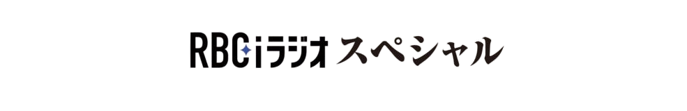 RVCiラジオスペシャル_logo-removebg-preview Rvciラジオスペシャル logo removebg preview
