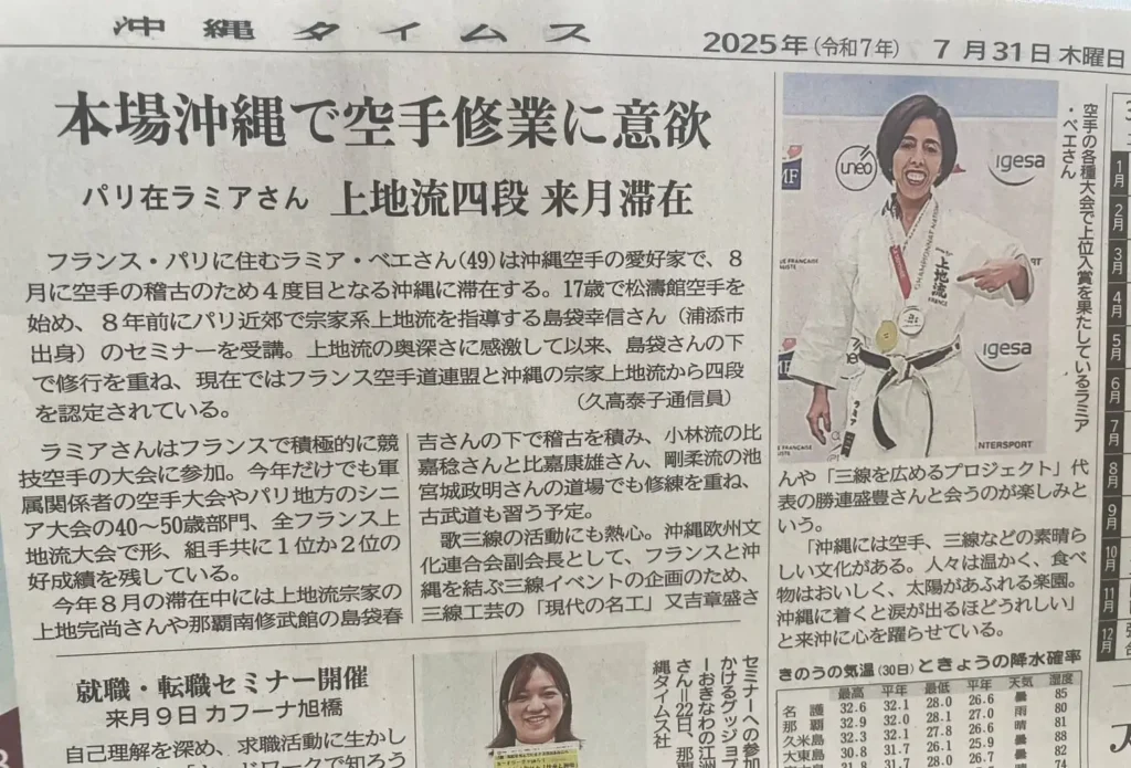 Lamia b., 4e dan d’uechi ryū, de retour à okinawa pour un nouvel entraînement